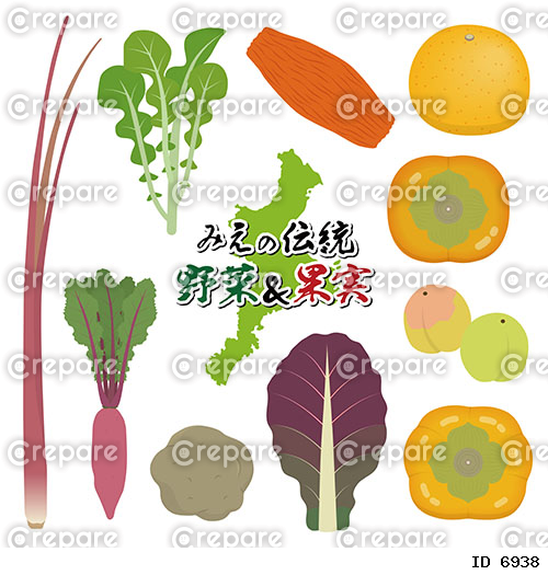 三重県の伝統野菜と伝統果実のイラスト