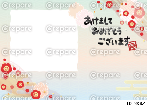 梅の年賀状（日本語）写真枠入り、辰年スタンプ　横向き