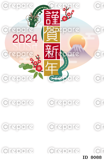辰と初日の出の年賀状（日本語）2024年 縦向き