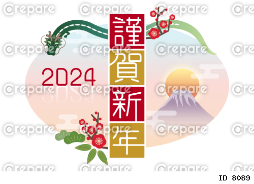 辰と初日の出の年賀状（日本語）2024年 横向き