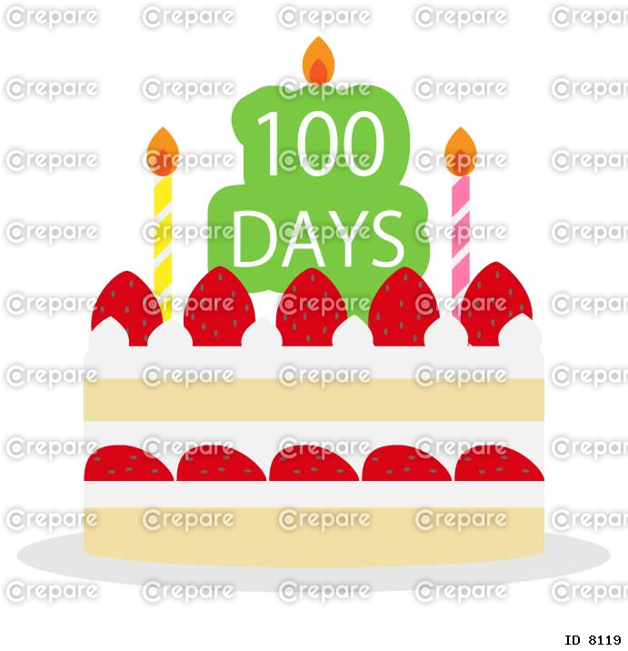  100日をお祝いするかわいいケーキのイラスト