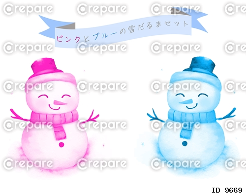 ピンクとブルーの雪だるまセット、水彩タッチのイラスト