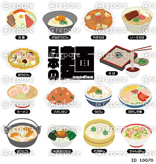 日本の麺料理のイラストセット