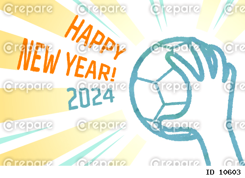 ハンドボールをモチーフとした年賀状　2024年