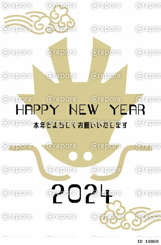白背景に金色のドラゴンのシンプルな年賀状　2024 辰年　縦