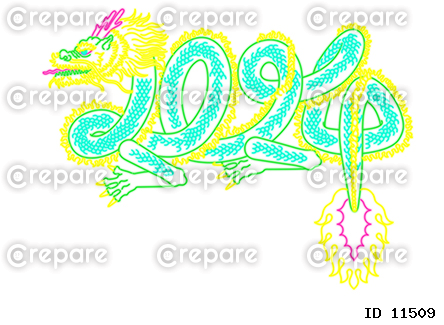 龍の体で西暦2024年を表現した年賀状【辰年・ネオンカラー】