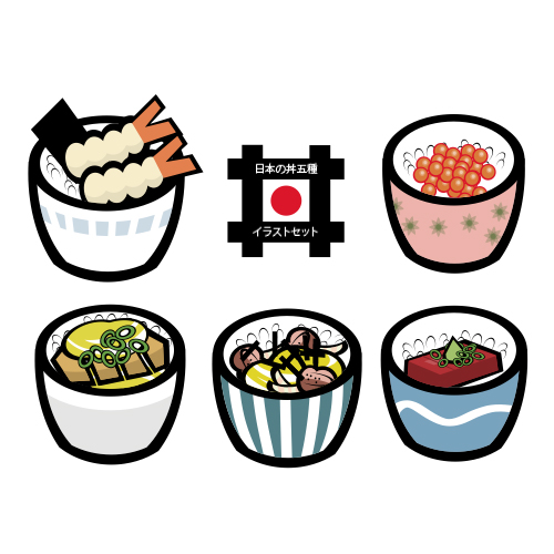 日本の丼五種イラストセット